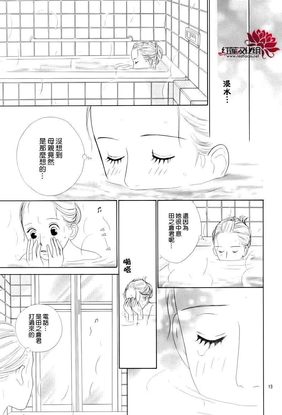 今天不去上班 - 第16回 - 1