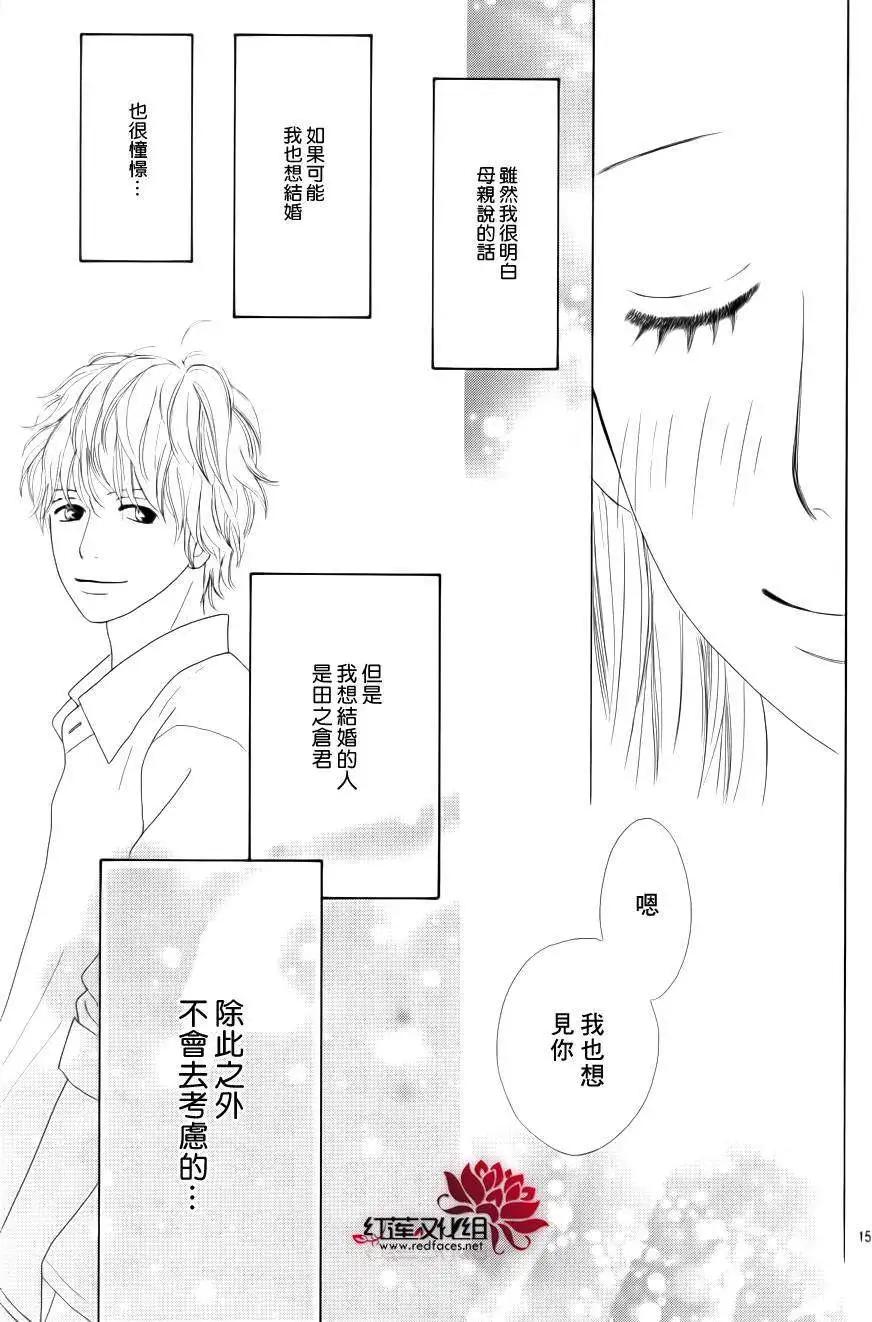 今天不去上班 - 第16回 - 3