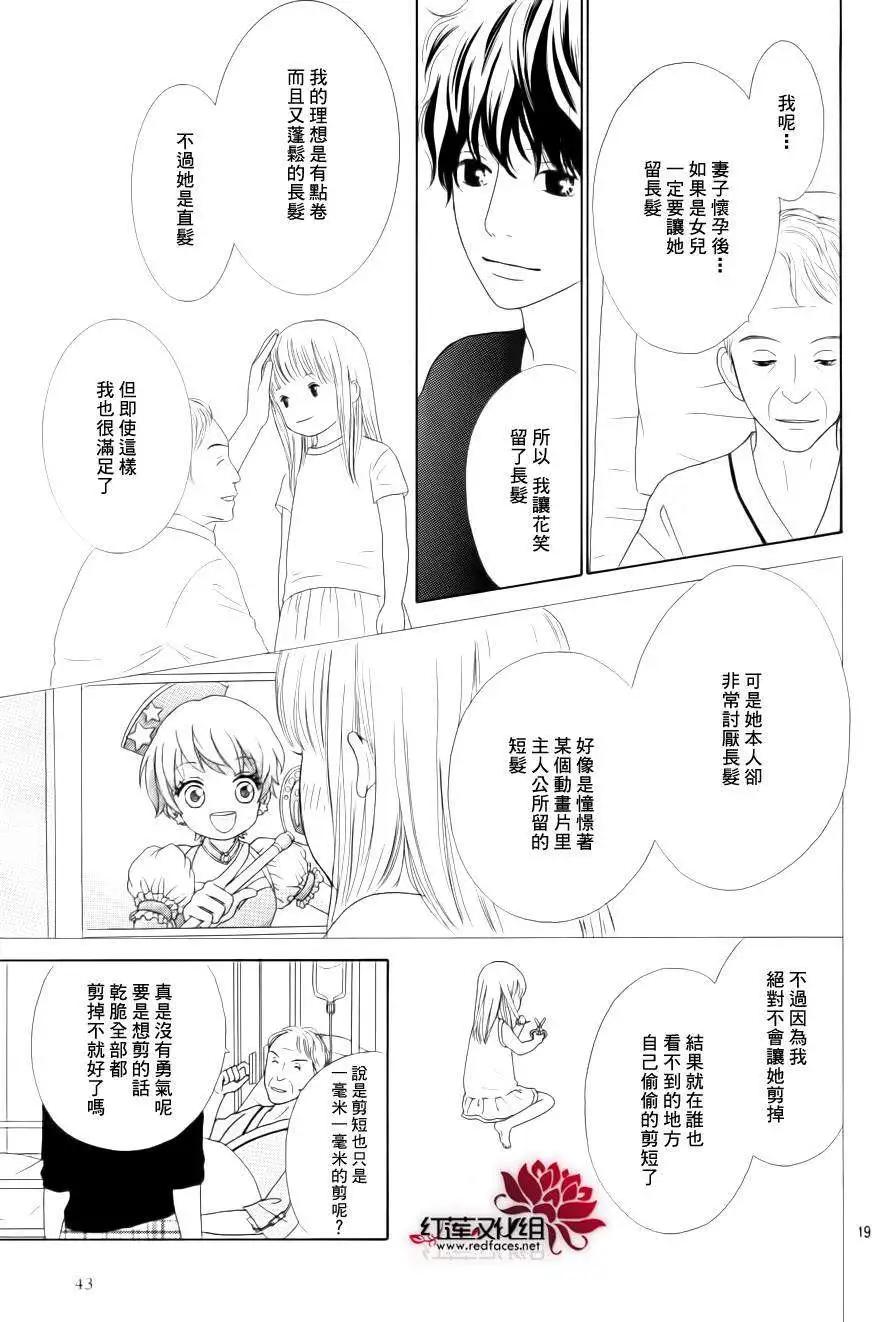 今天不去上班 - 第16回 - 1