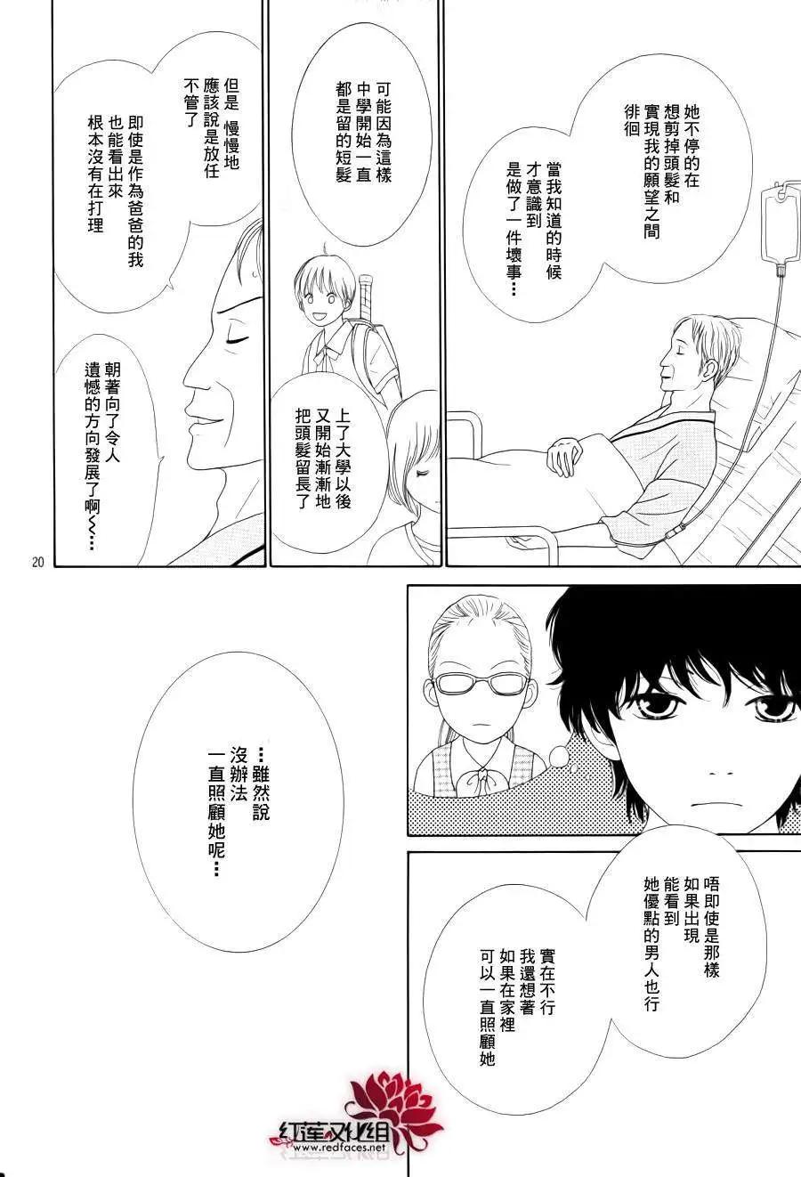 今天不去上班 - 第16回 - 2