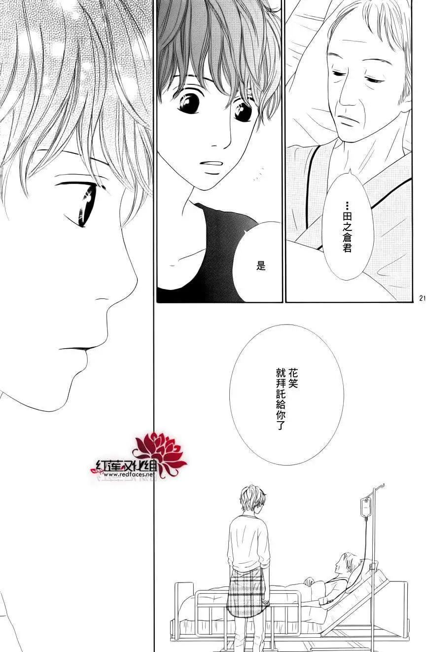今天不去上班 - 第16回 - 3