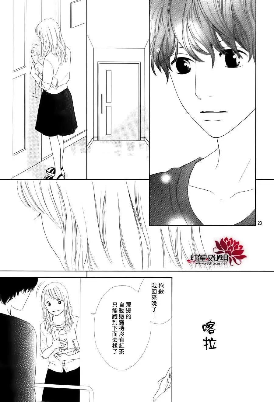 今天不去上班 - 第16回 - 5