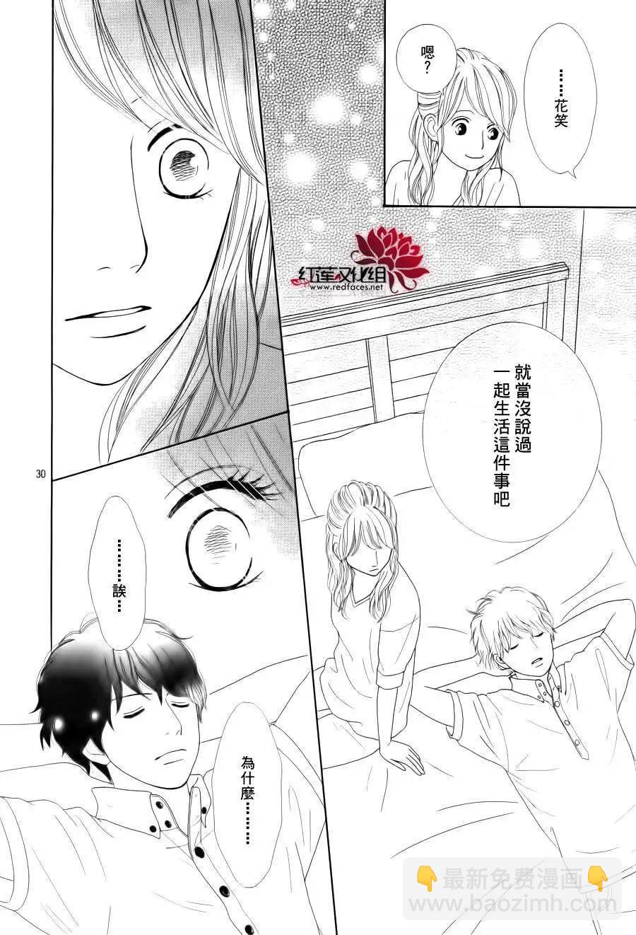 今天不去上班 - 第16回 - 6