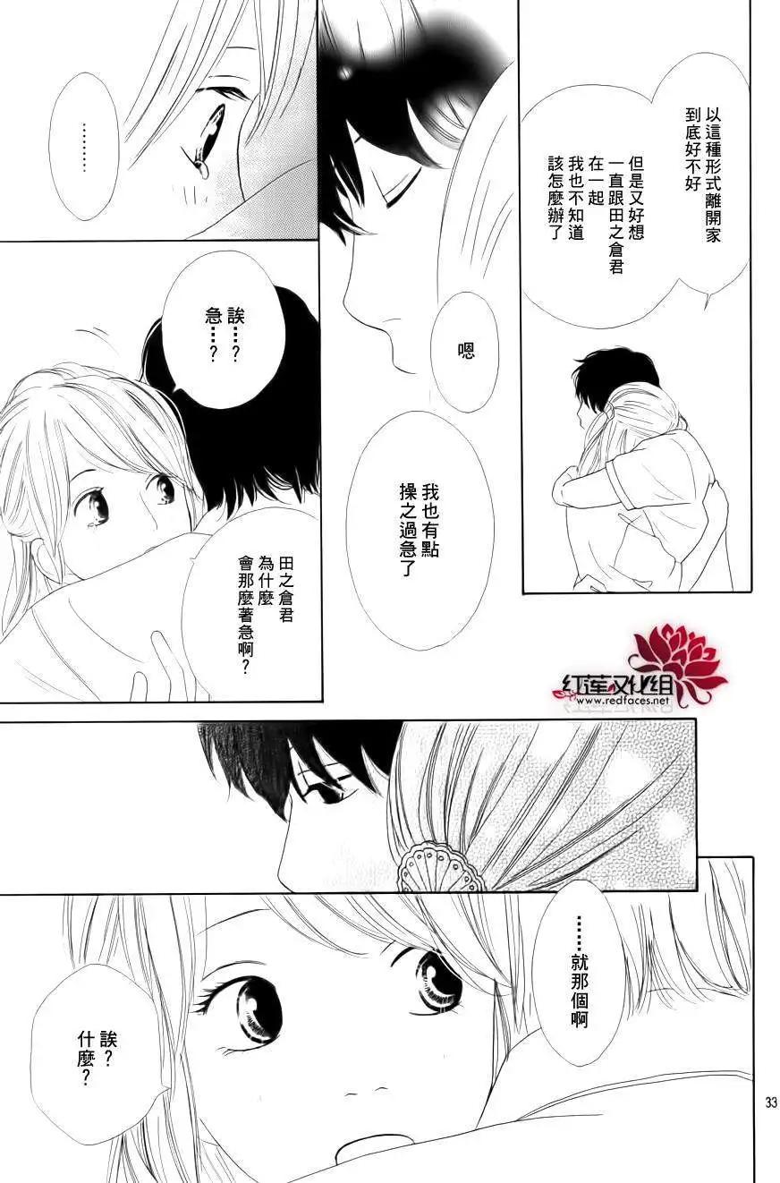 今天不去上班 - 第16回 - 3