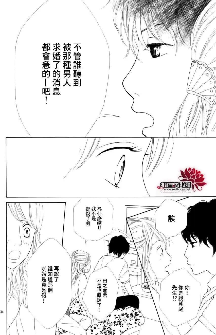 今天不去上班 - 第16回 - 4