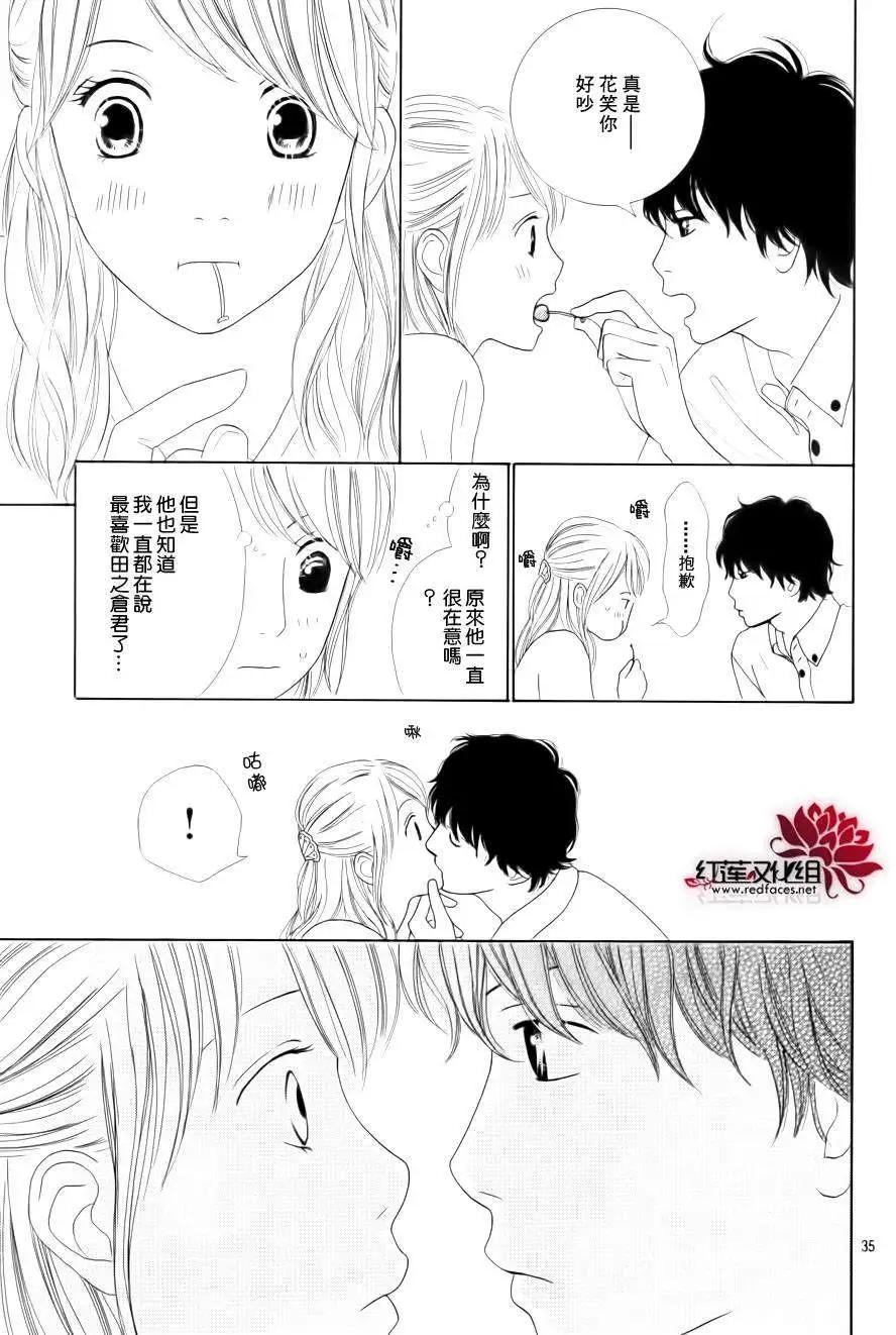 今天不去上班 - 第16回 - 5