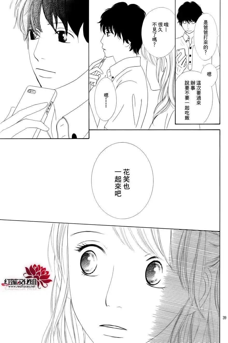 今天不去上班 - 第16回 - 3