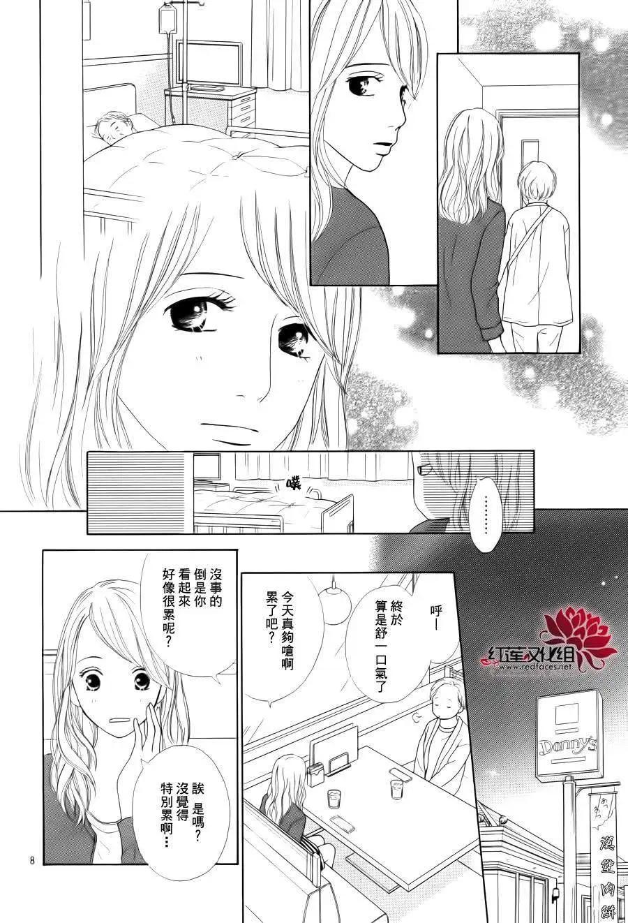 今天不去上班 - 第16回 - 2