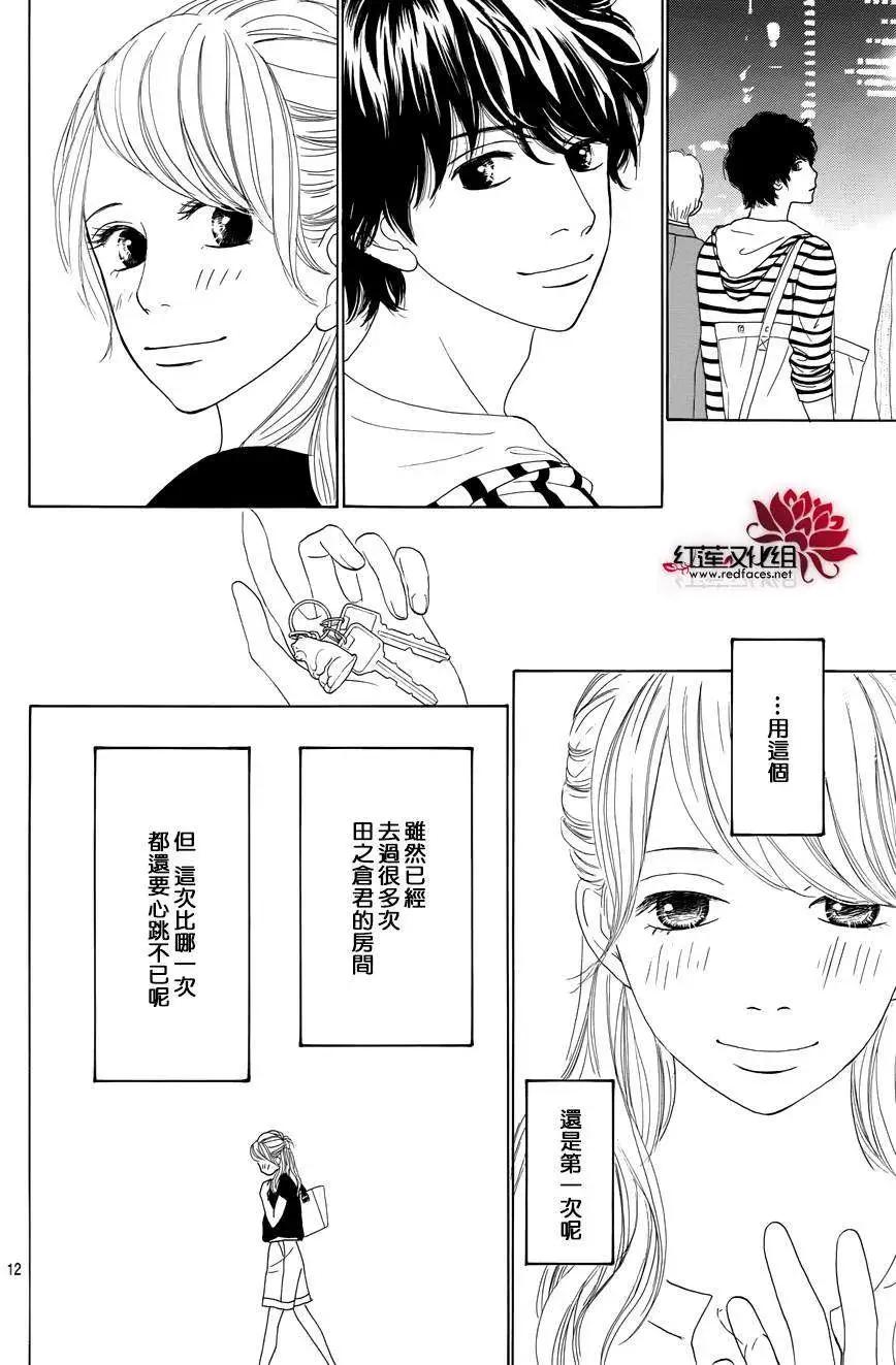 今天不去上班 - 第20回(1/2) - 4
