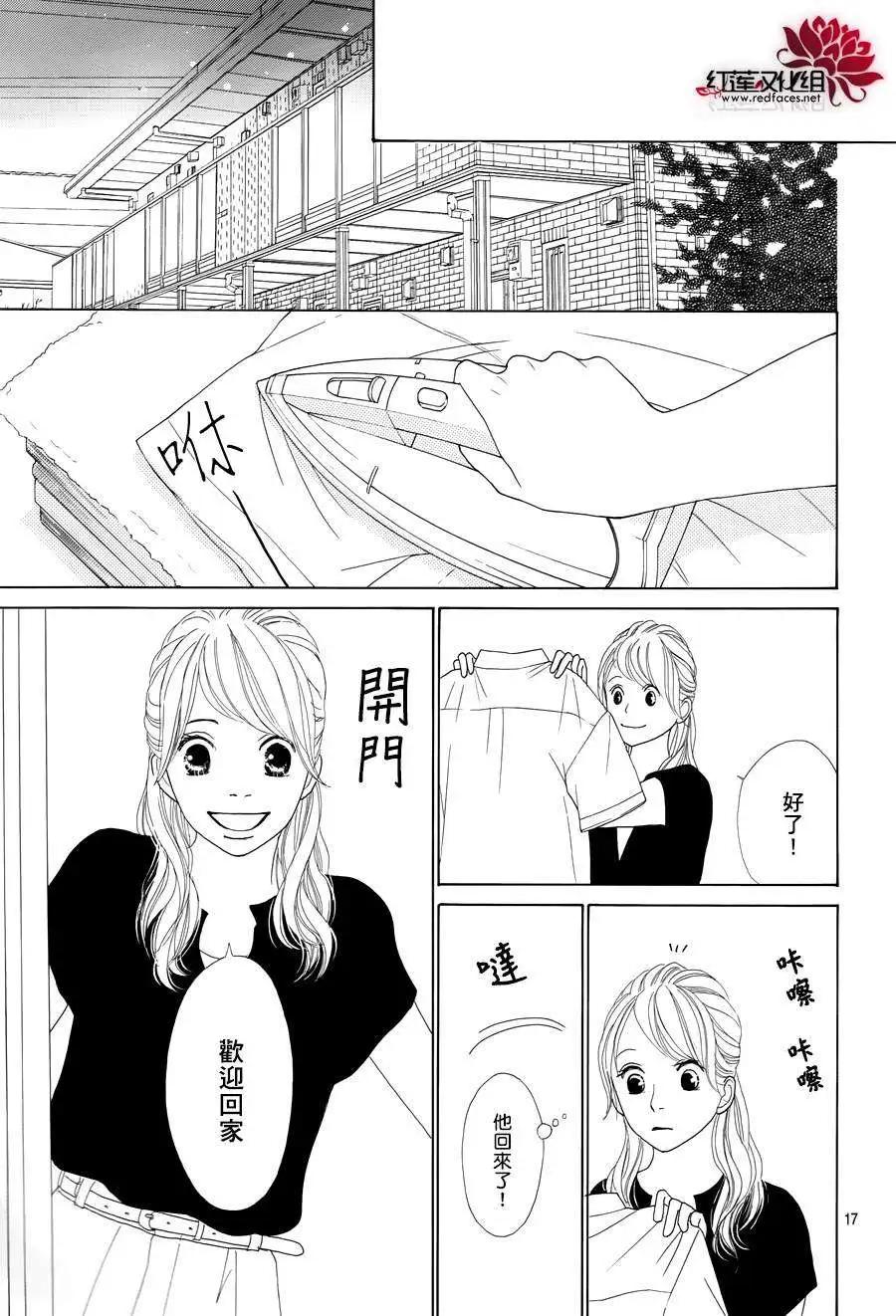今天不去上班 - 第20回(1/2) - 1