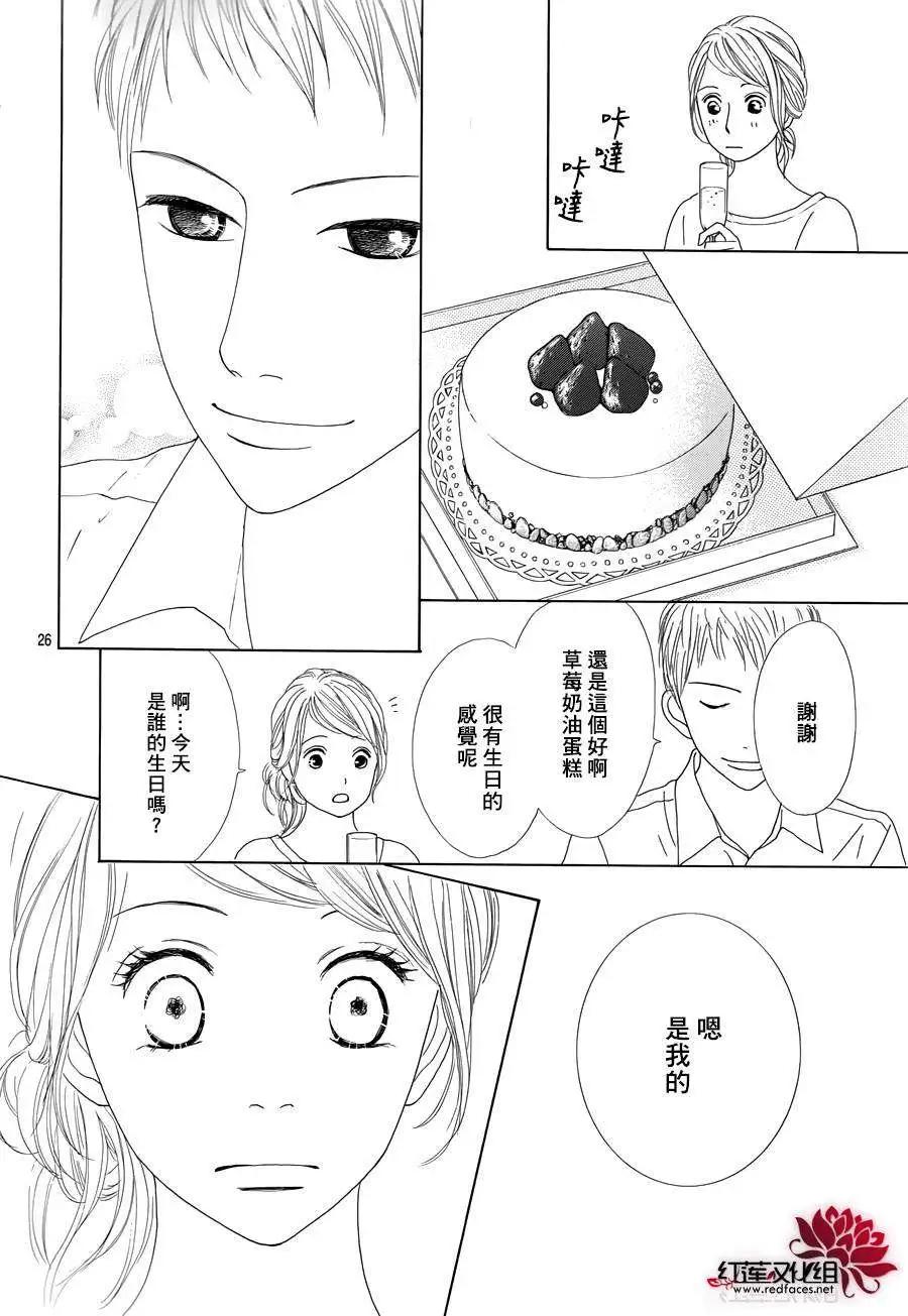 今天不去上班 - 第20回(1/2) - 2