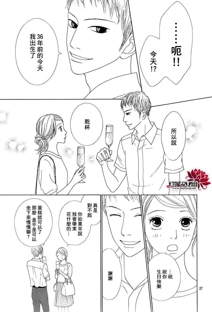 今天不去上班 - 第20回(1/2) - 3