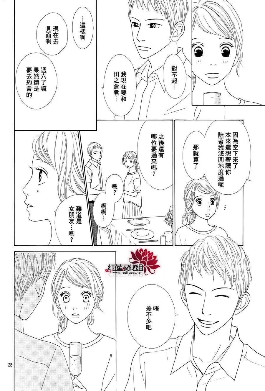 今天不去上班 - 第20回(1/2) - 4