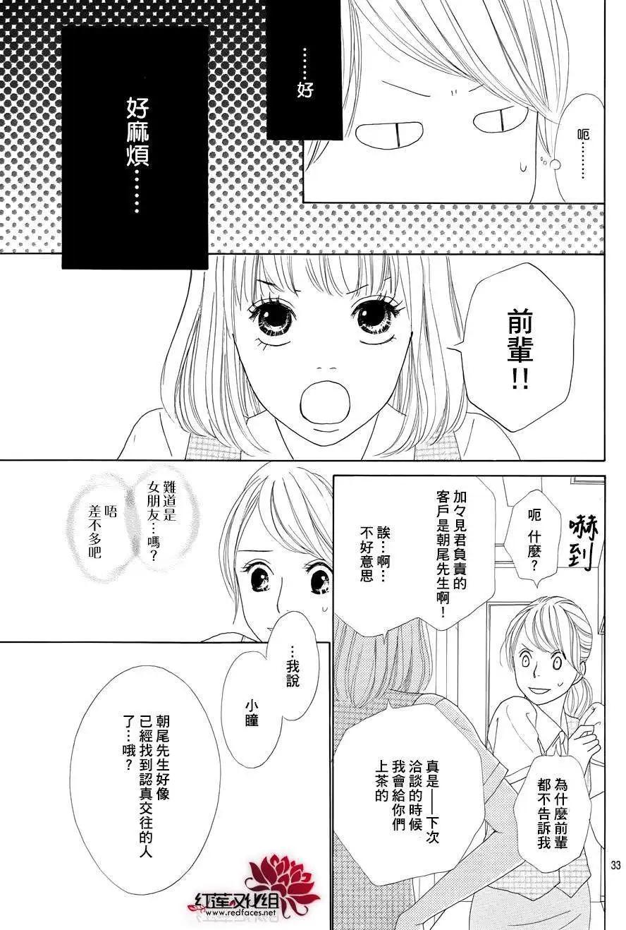 今天不去上班 - 第20回(1/2) - 1