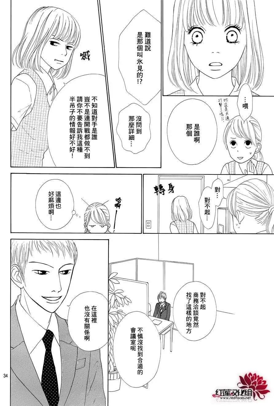 今天不去上班 - 第20回(1/2) - 2