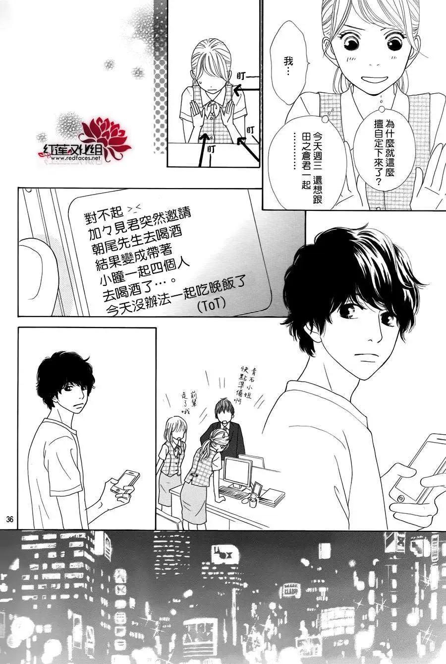 今天不去上班 - 第20回(1/2) - 4