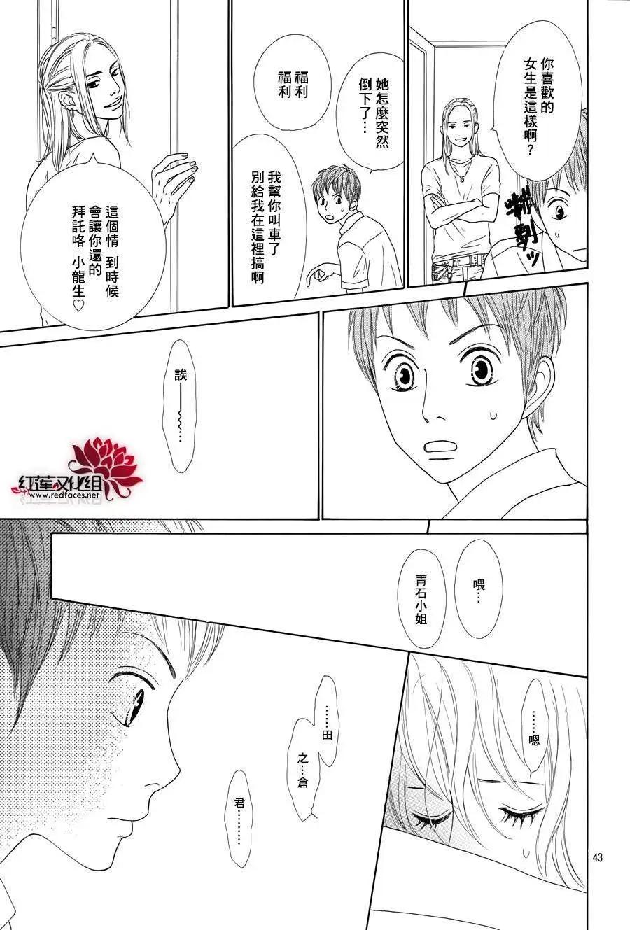 今天不去上班 - 第20回(1/2) - 3