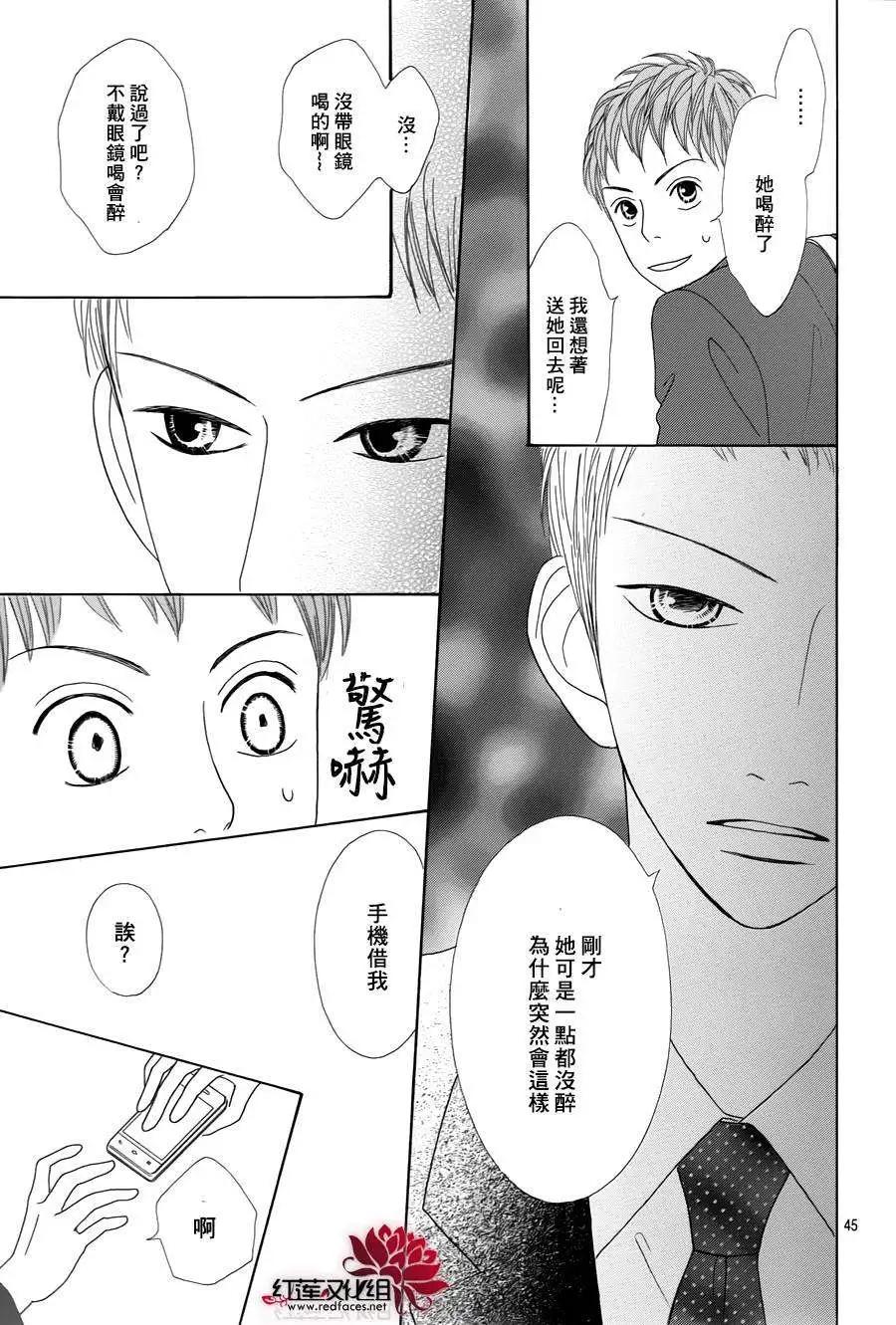 今天不去上班 - 第20回(1/2) - 5