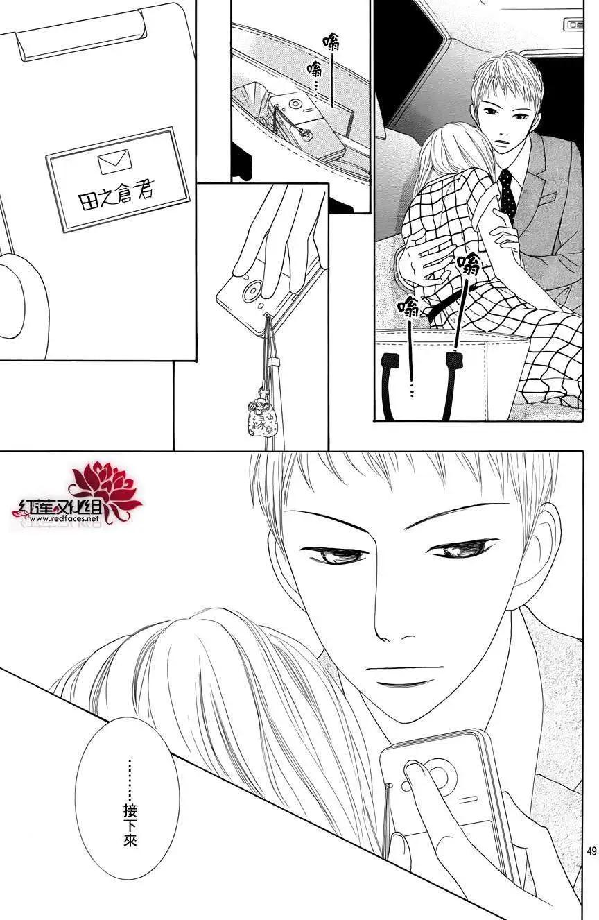 今天不去上班 - 第20回(1/2) - 1
