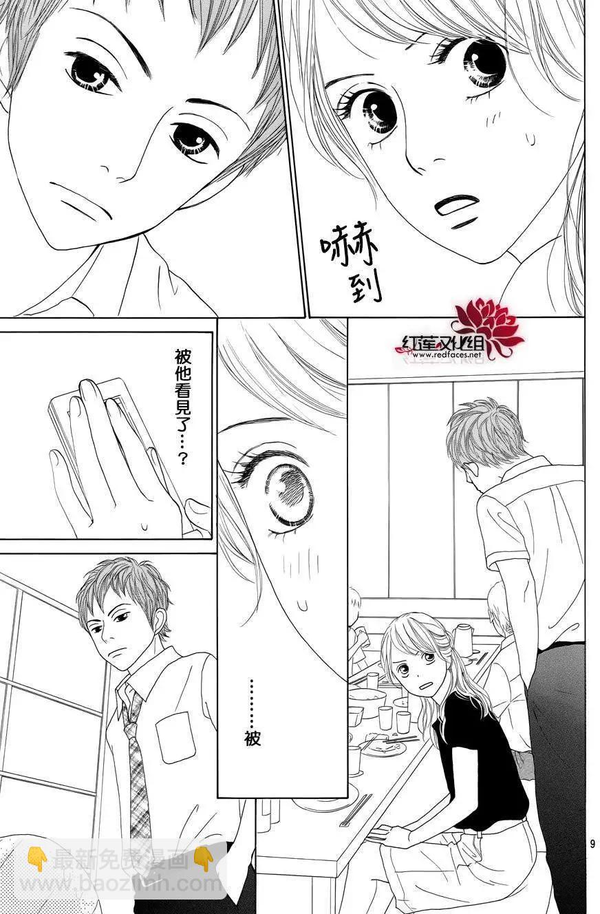 今天不去上班 - 第20回(1/2) - 1