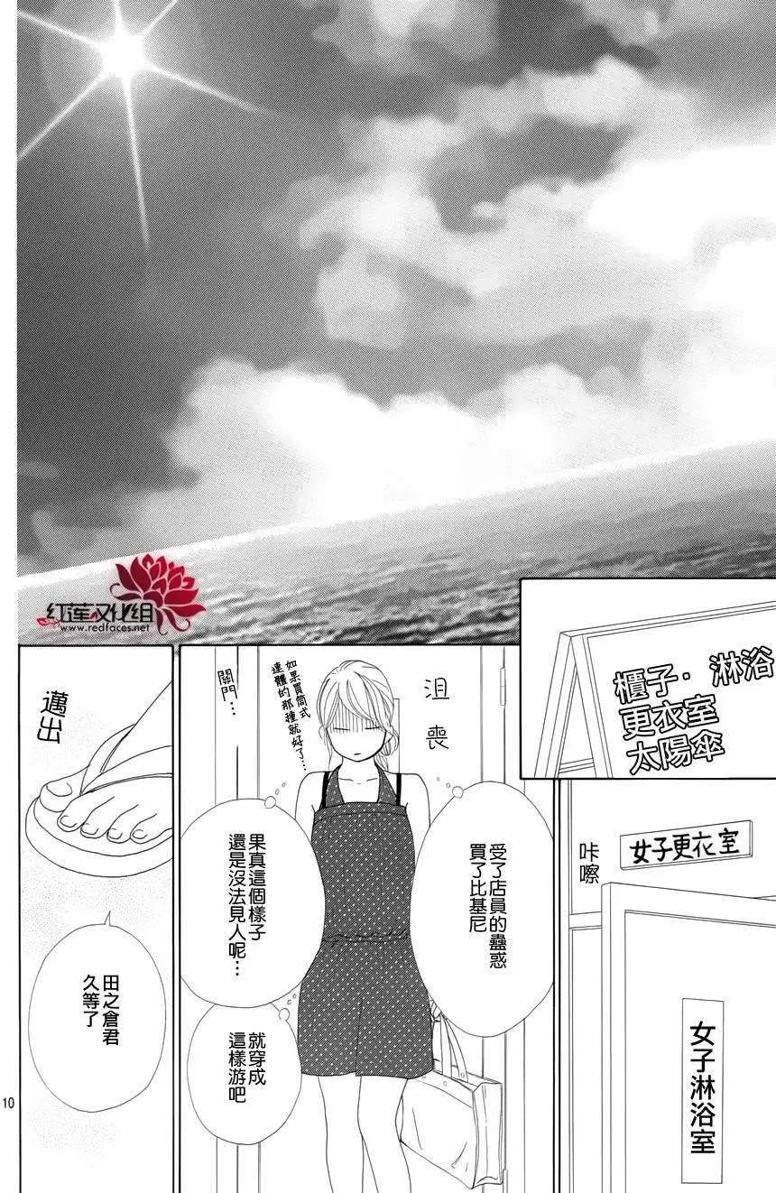 今天不去上班 - 第22回 - 3