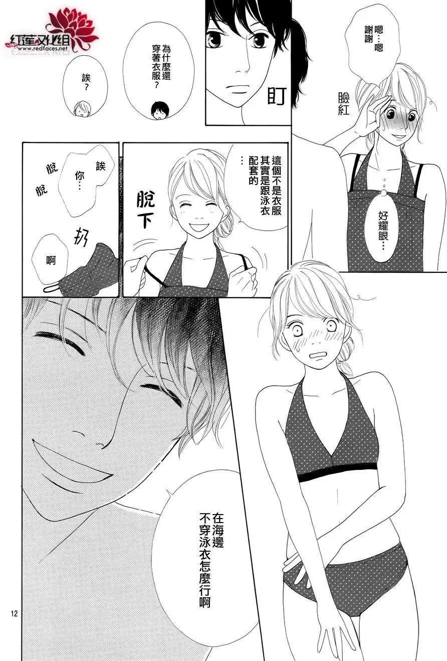 今天不去上班 - 第22回 - 5