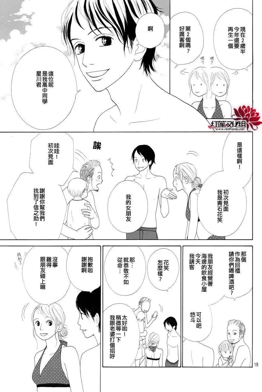 今天不去上班 - 第22回 - 5