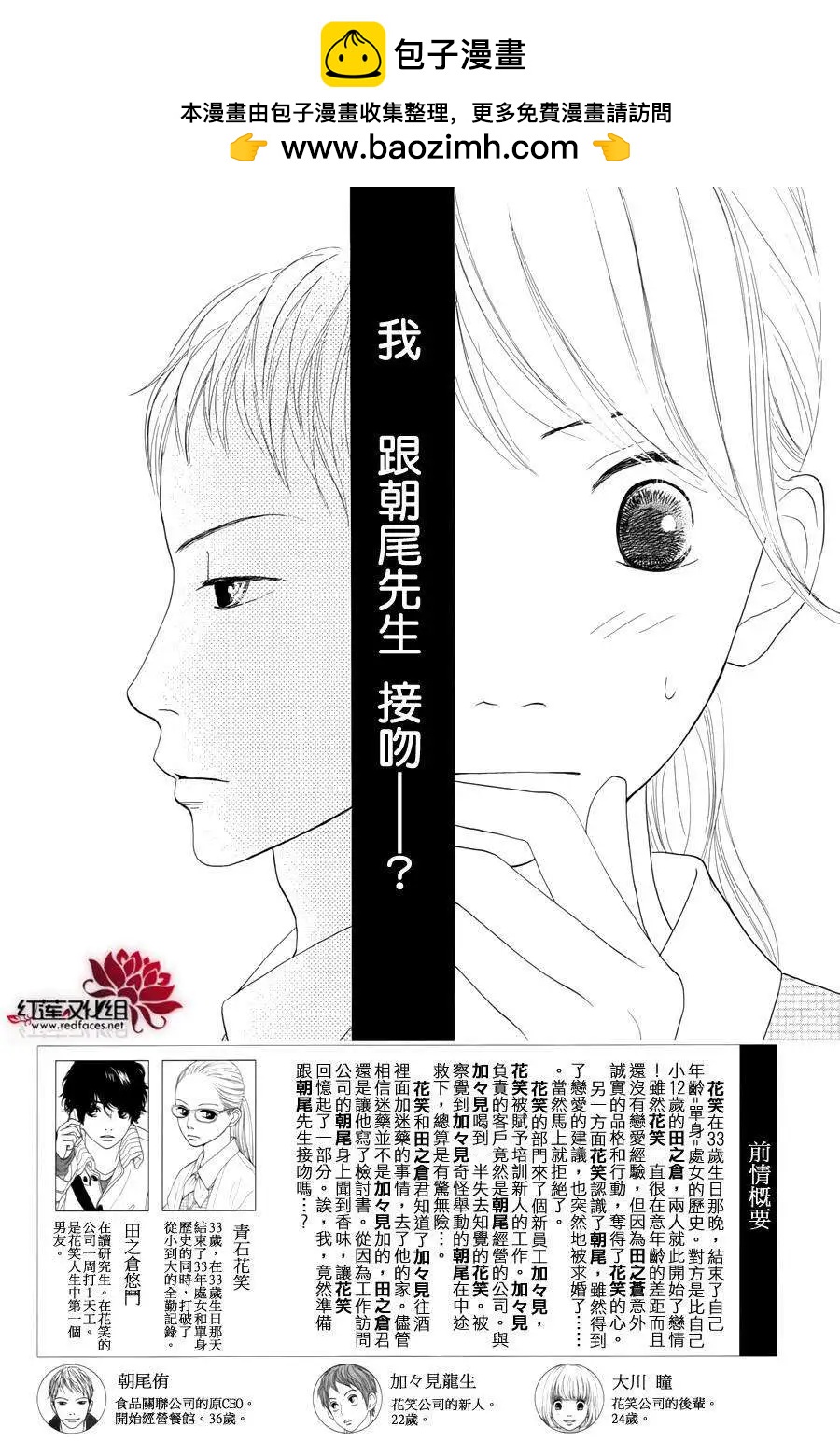 今天不去上班 - 第22回 - 2
