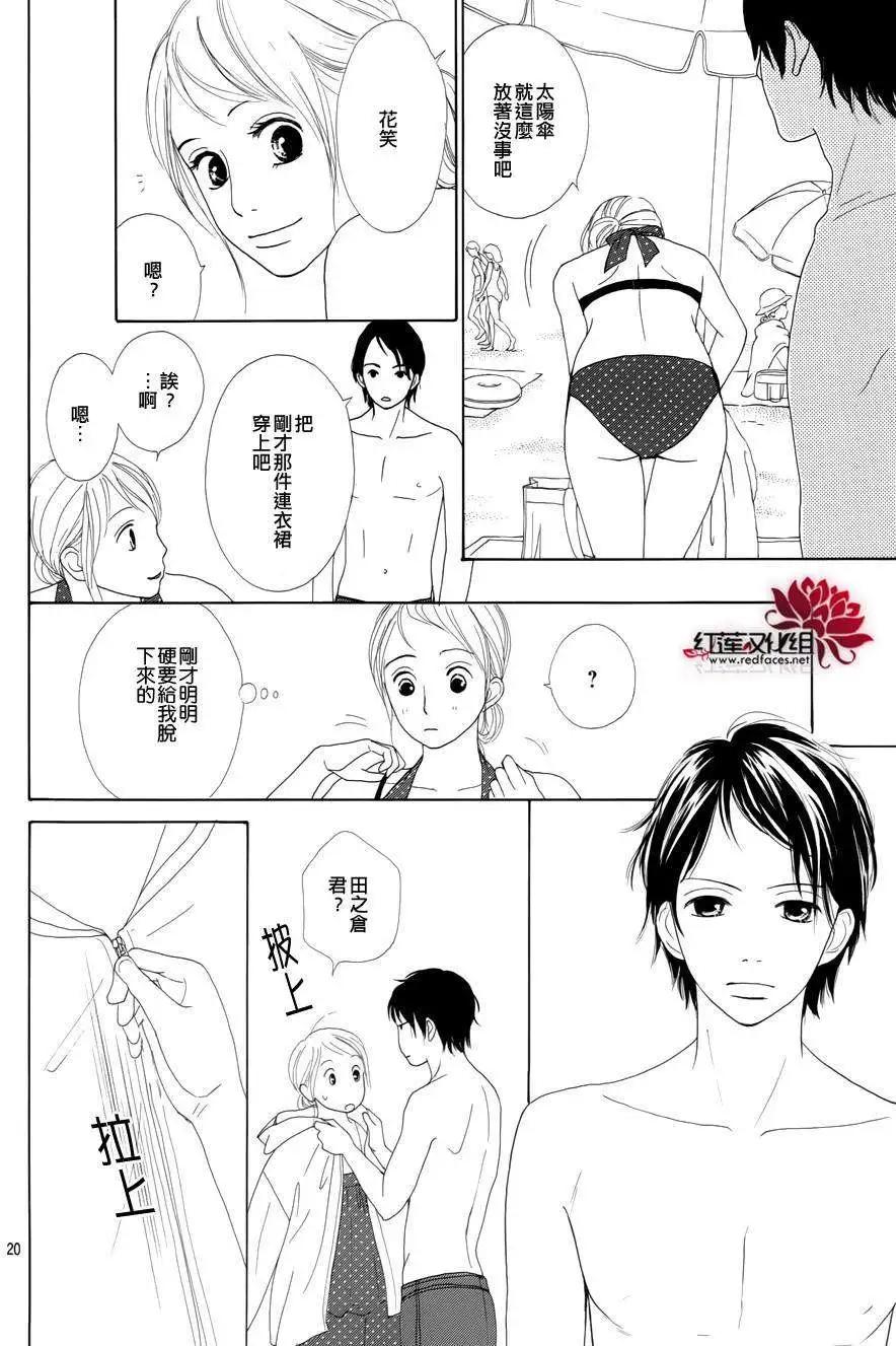 今天不去上班 - 第22回 - 6