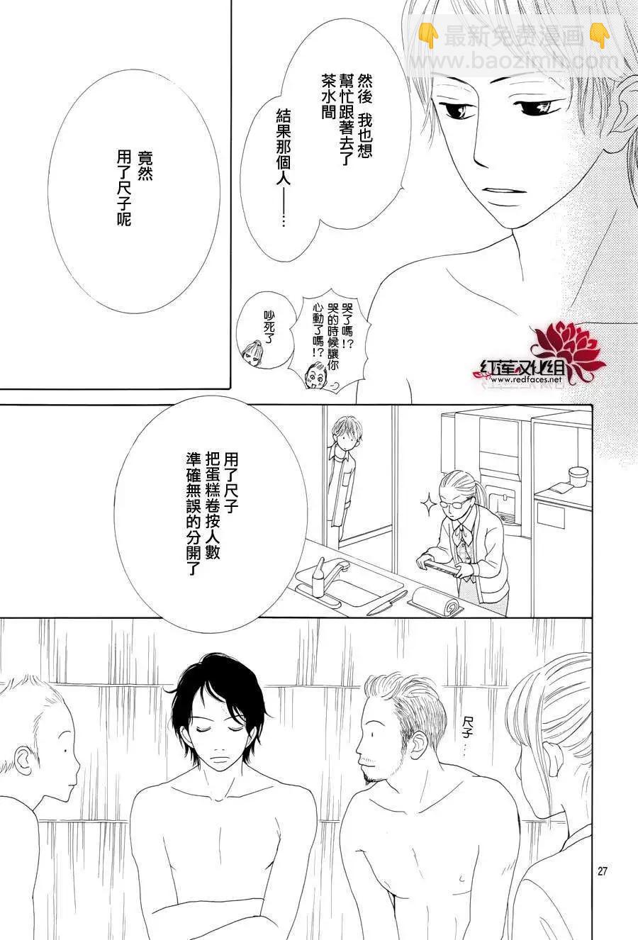 今天不去上班 - 第22回 - 6