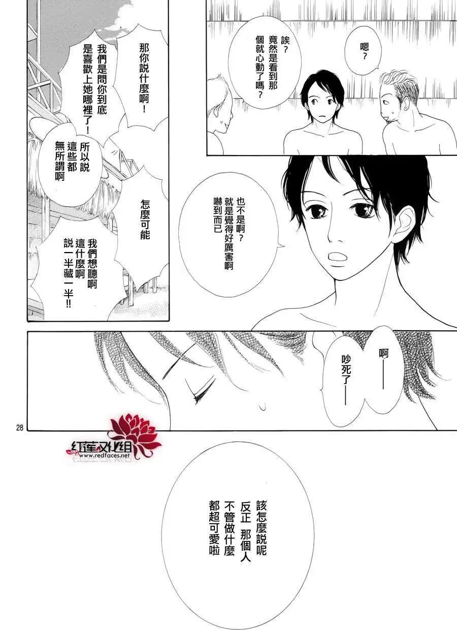 今天不去上班 - 第22回 - 7
