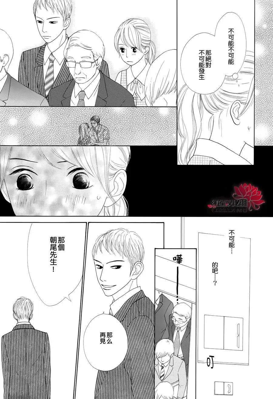 今天不去上班 - 第22回 - 3