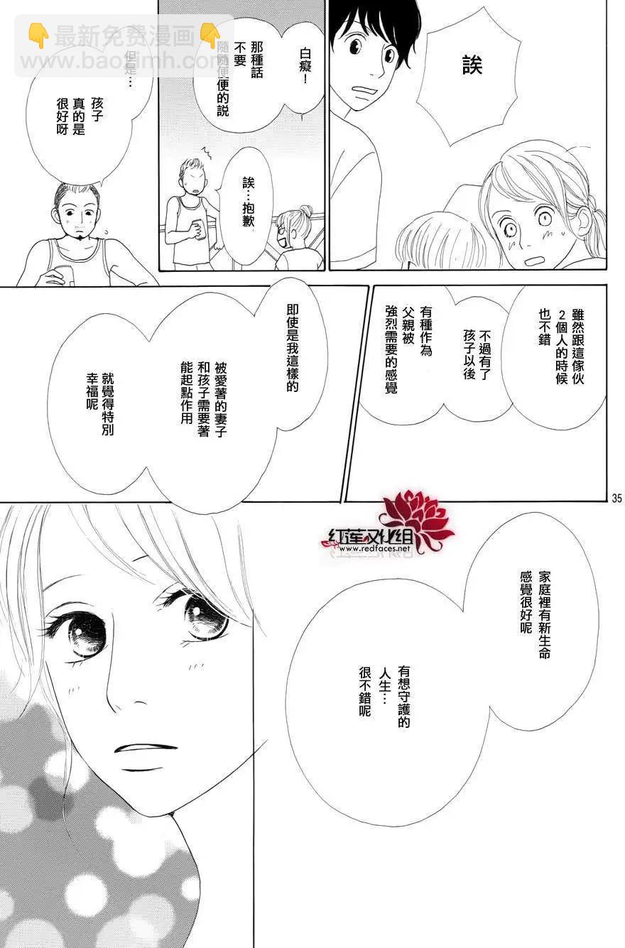 今天不去上班 - 第22回 - 6