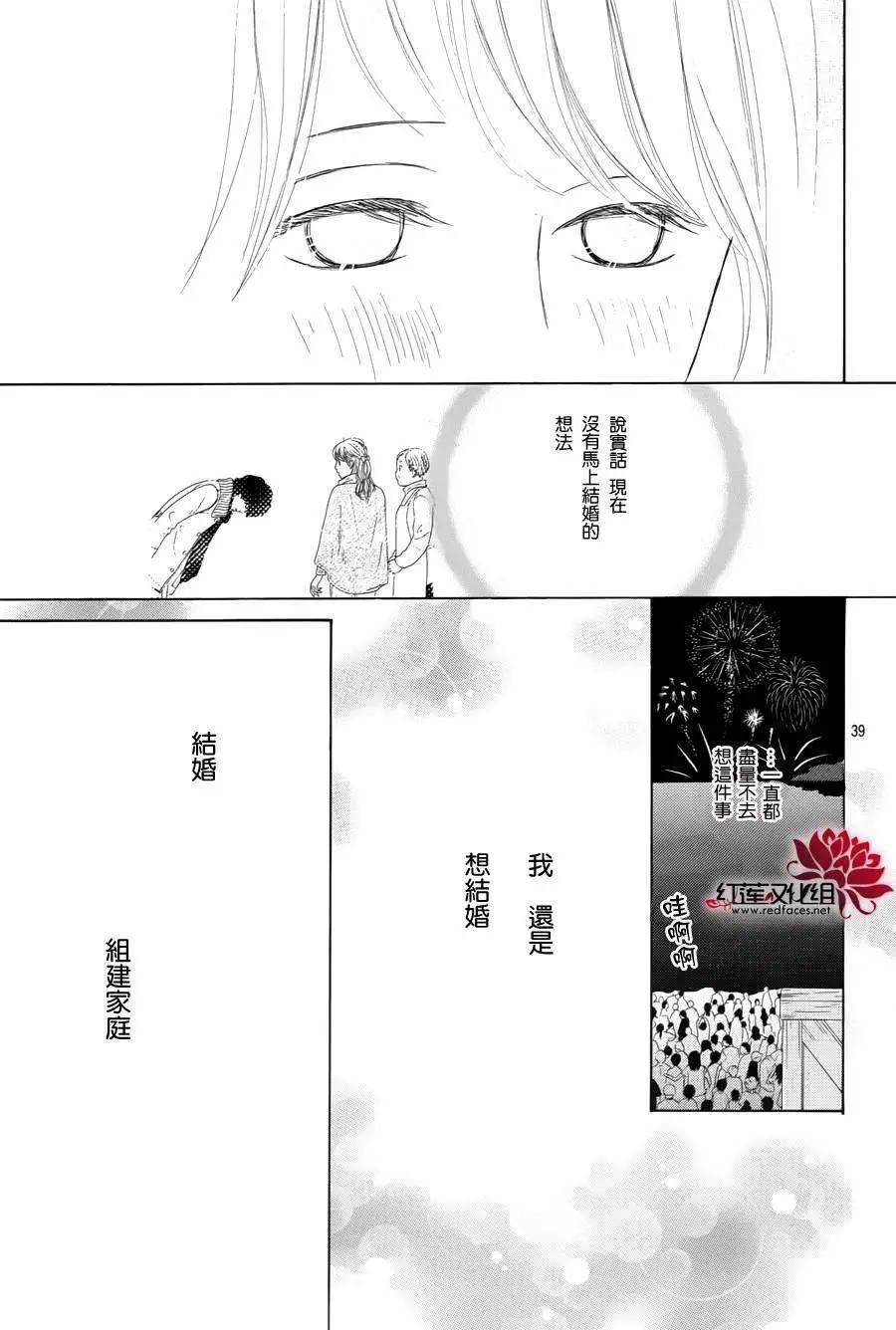今天不去上班 - 第22回 - 3