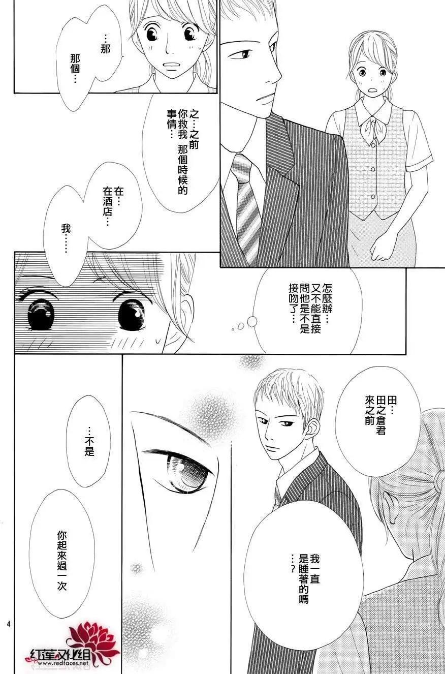 今天不去上班 - 第22回 - 4