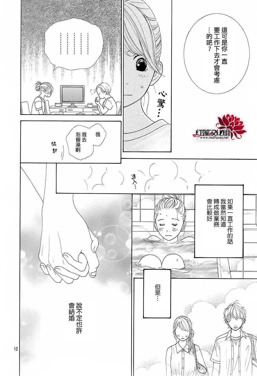 今天不去上班 - 第24回 - 4