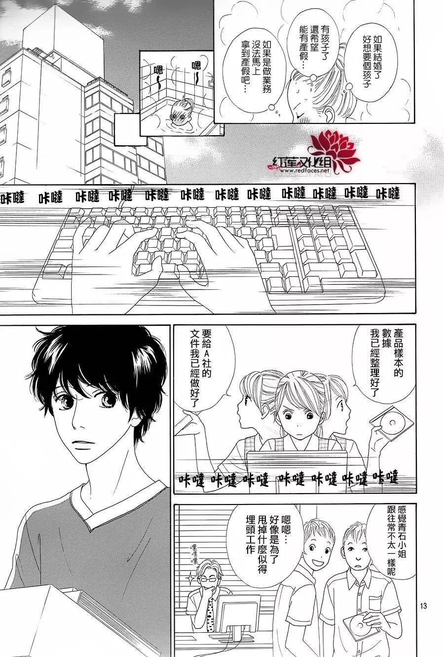 今天不去上班 - 第24回 - 5