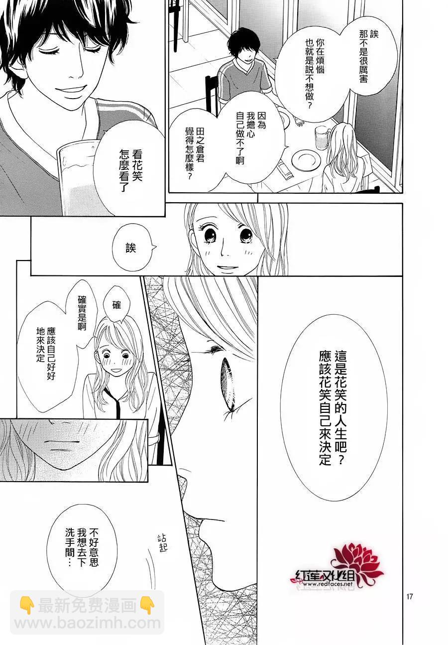 今天不去上班 - 第24回 - 1