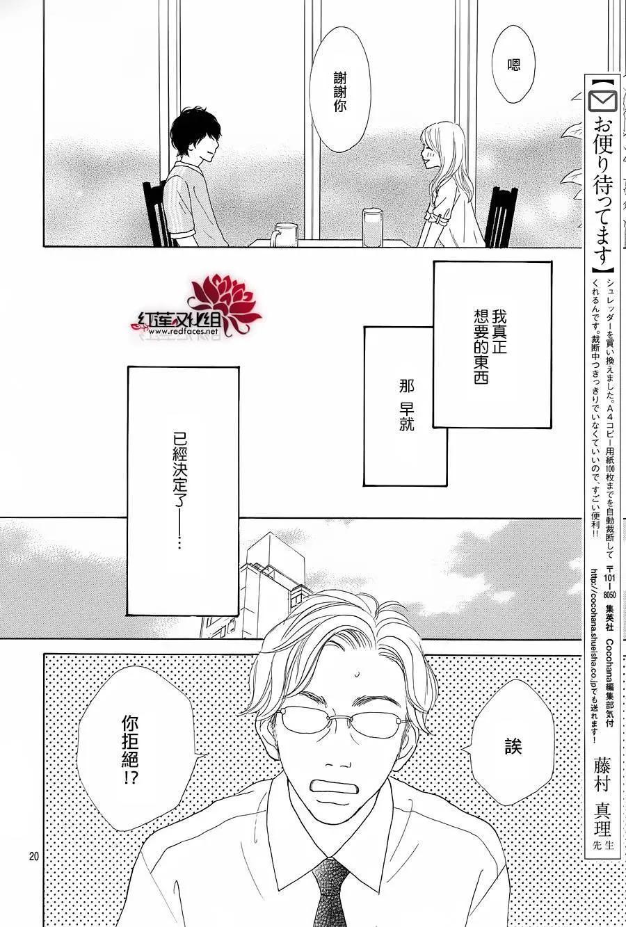 今天不去上班 - 第24回 - 4
