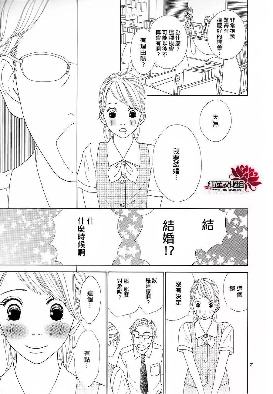 今天不去上班 - 第24回 - 5
