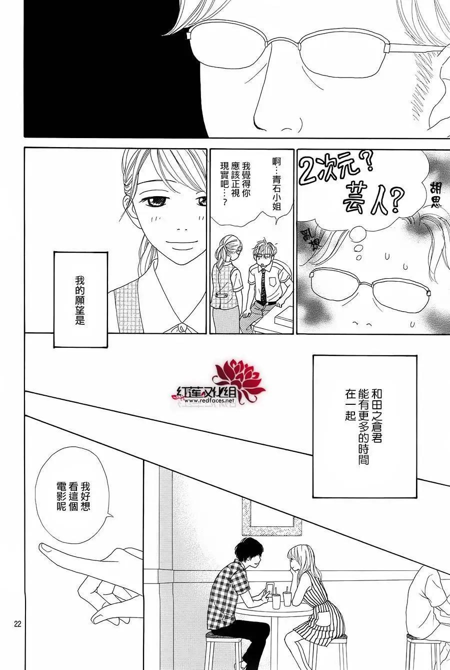 今天不去上班 - 第24回 - 6