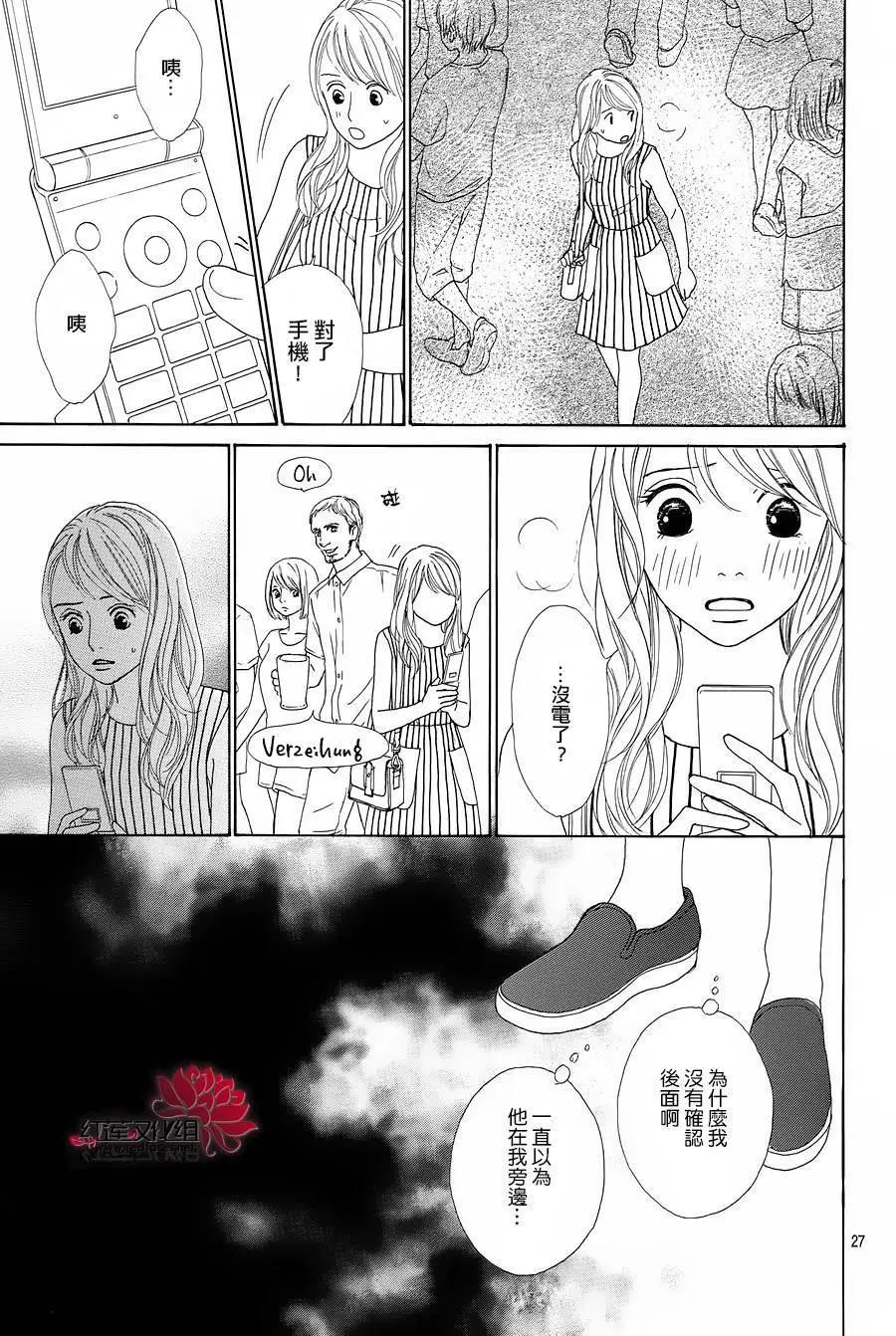 今天不去上班 - 第24回 - 3