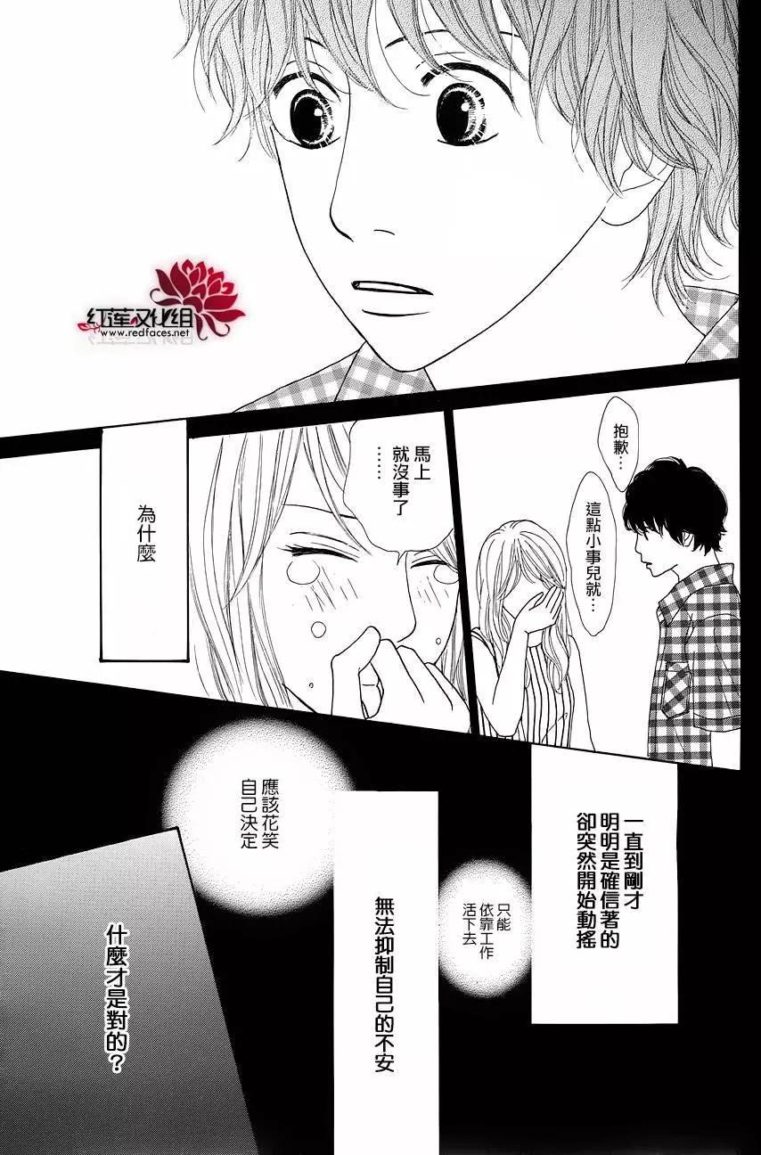 今天不去上班 - 第24回 - 1