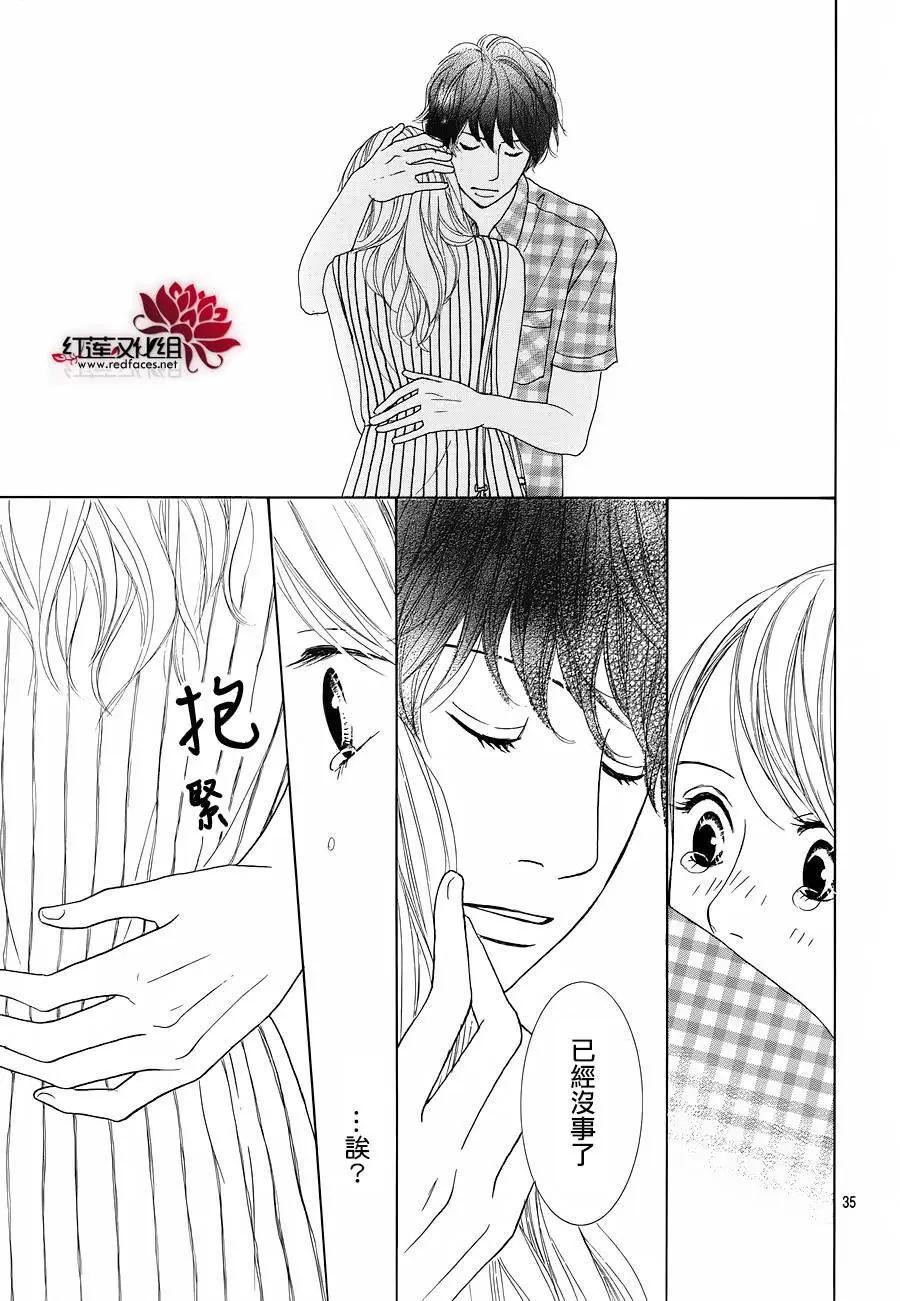 今天不去上班 - 第24回 - 3