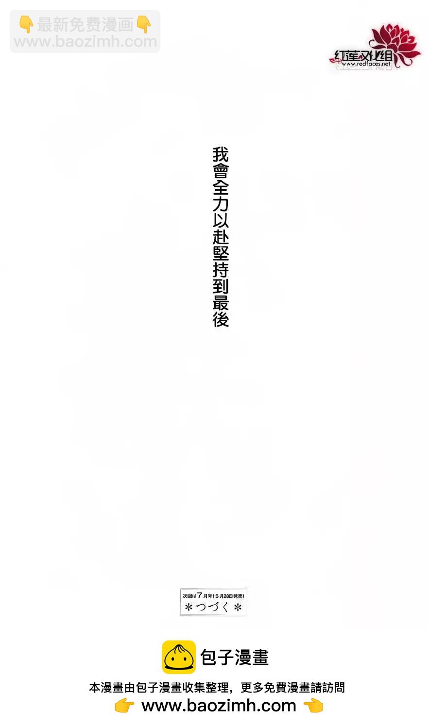 今天不去上班 - 第24回 - 8