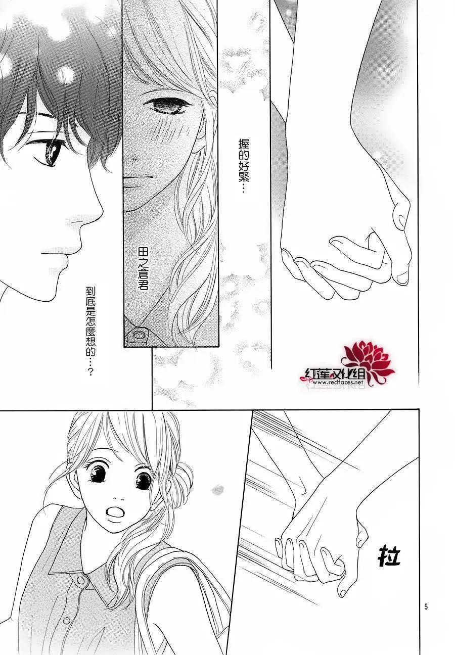 今天不去上班 - 第24回 - 5