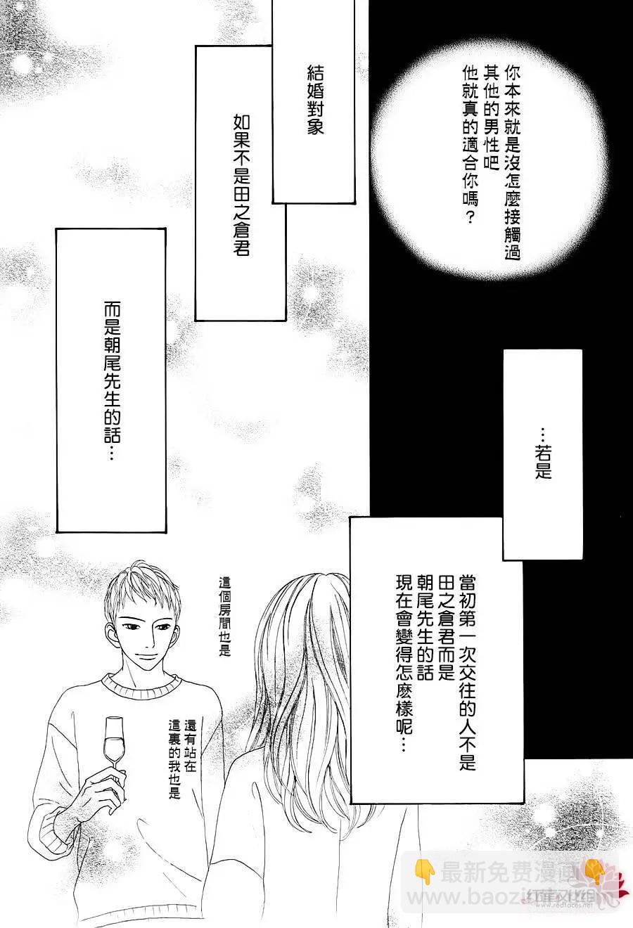 今天不去上班 - 第32回(1/2) - 3