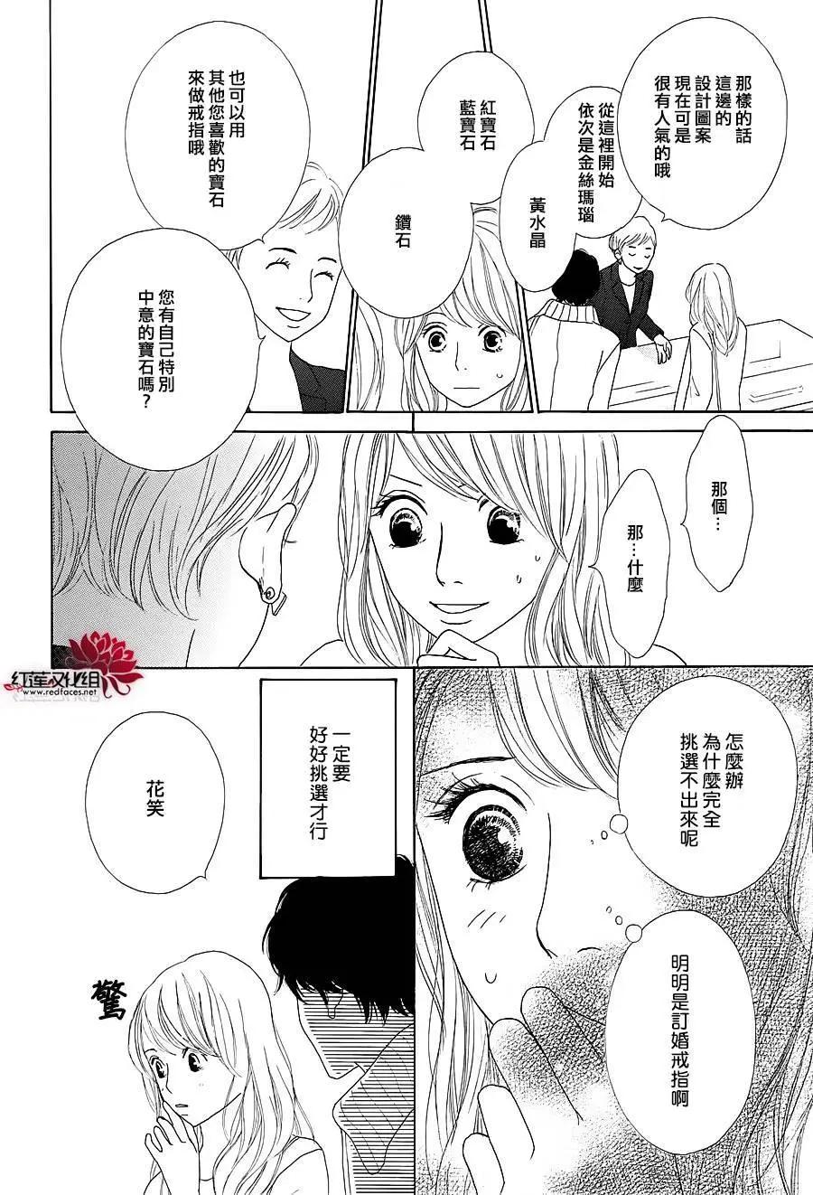 今天不去上班 - 第32回(1/2) - 5