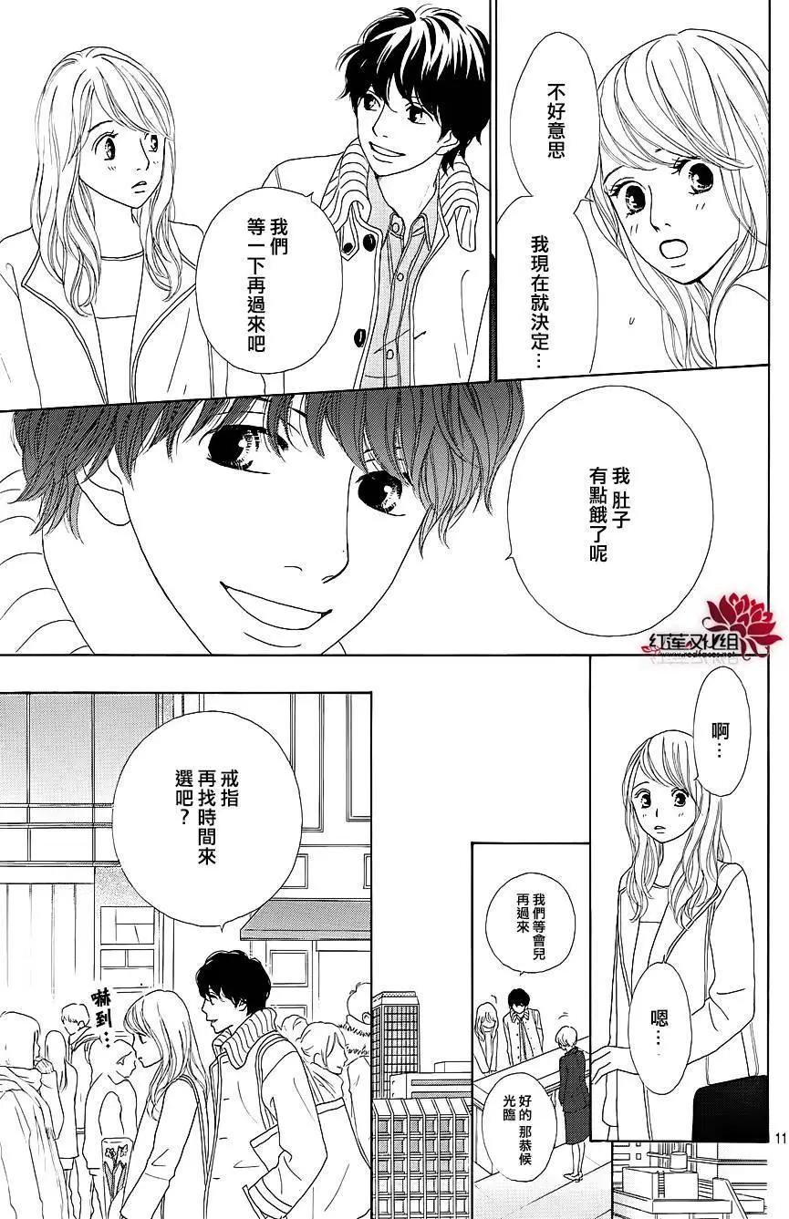 今天不去上班 - 第32回(1/2) - 6