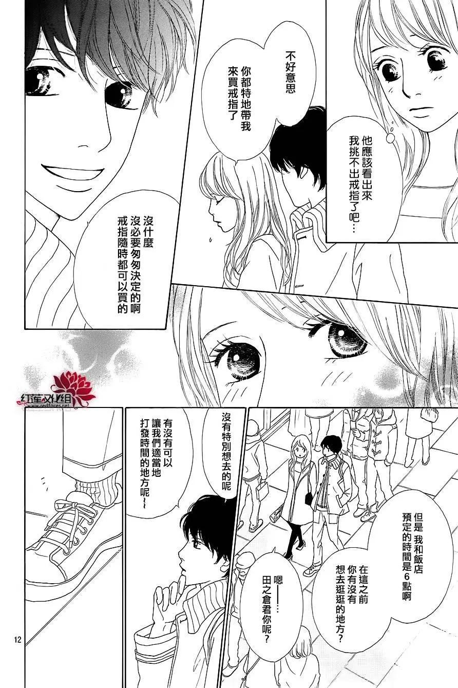 今天不去上班 - 第32回(1/2) - 7